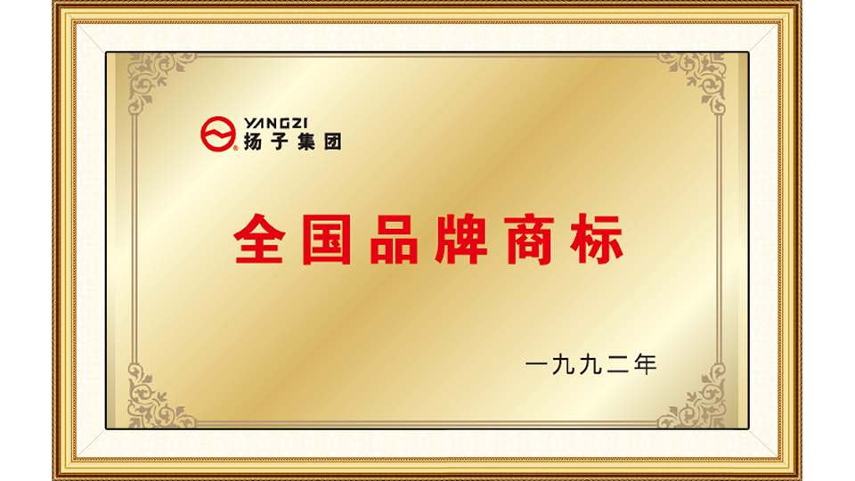 全國(guó)品牌商標(biāo)