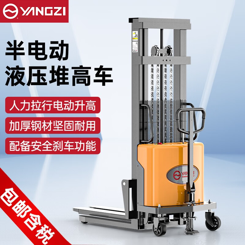 揚(yáng)子電動叉車YZ-B半電動堆高車液壓搬運(yùn)升降車